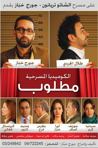 Poster for Wanted
