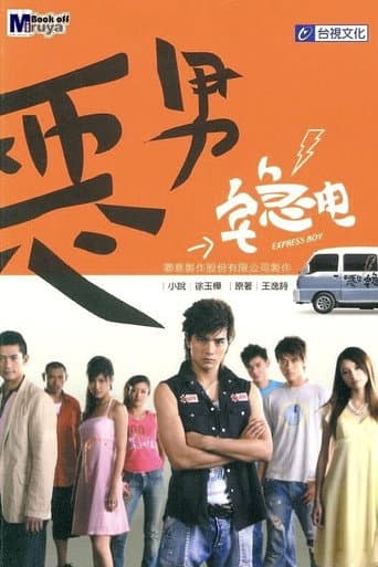Poster for Season 1
