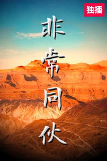Poster for Love on the Run