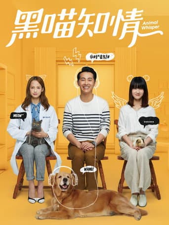 Poster for Animal Whisper