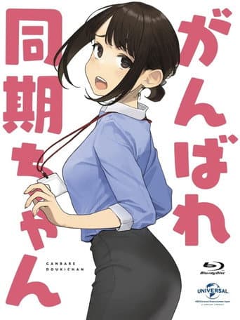 Poster for Specials