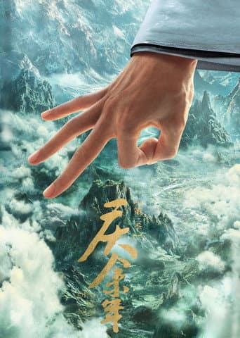 Poster for Season 3
