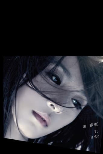 Poster for 田馥甄 LOVE! To Hebe 音乐会