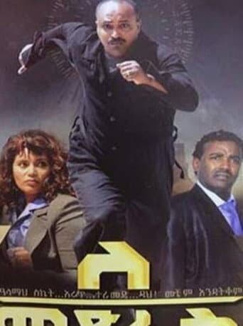 Poster for Lemedres