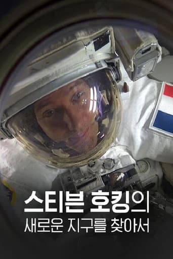 Poster for 스티븐 호킹의 새로운 지구를 찾아서