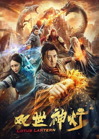Poster for Lotus Lantern