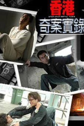 Poster for Hong Kong Criminal Files