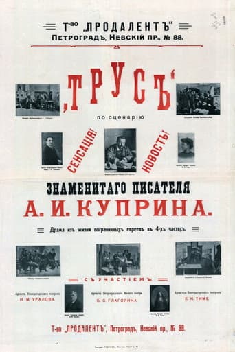 Poster for Coward
