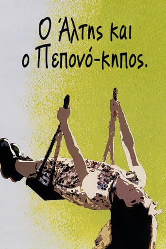 Poster for The Jumper and the Melon Garden
