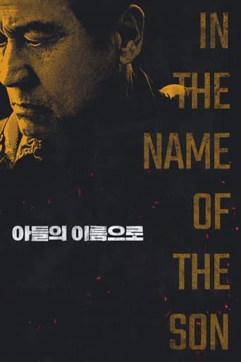Poster for In the Name of the Son