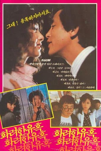 Poster for Elaborate Seduction