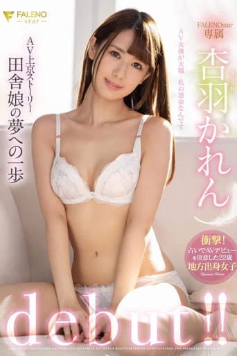 Poster for An Adult Video City Life Story The First Step Towards A Country Girl's Dreams Karen Kyowa Her Adult Video Debut!!