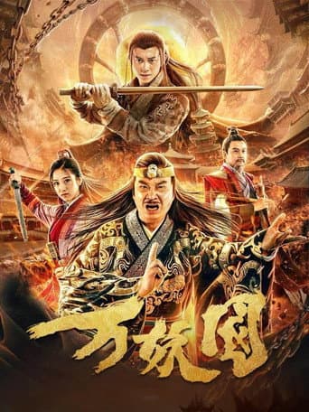Poster for The Country Of The Demon