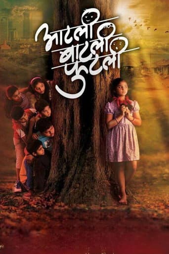 Poster for Aatli Batli Phutli