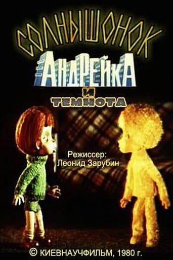 Poster for Sunny, Andreyka and Darkness