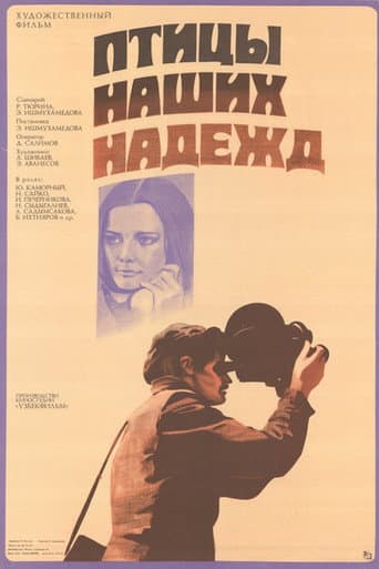 Poster for Birds of Our Hopes