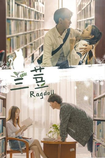 Poster for Ragdoll