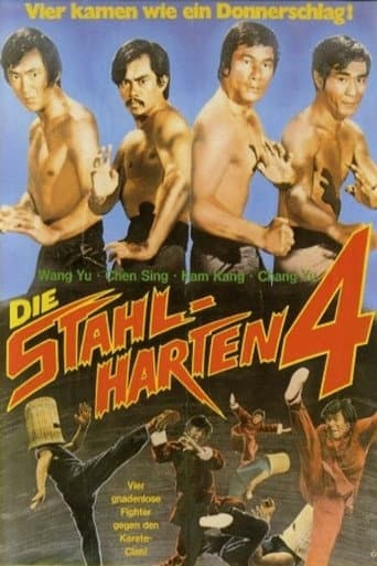 Poster for Four Real Friends