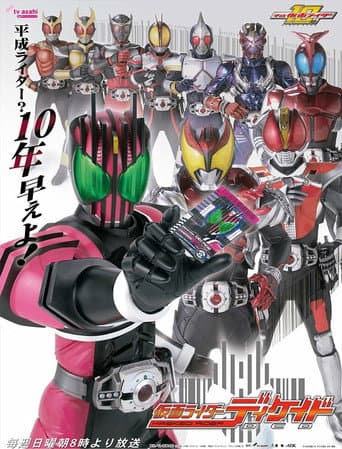 Poster for Masked Rider DCD