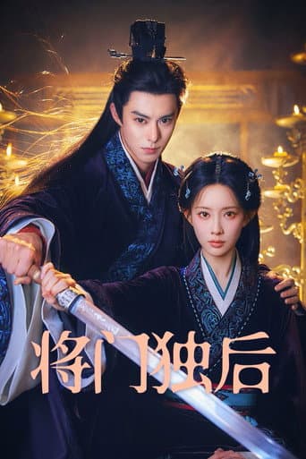 Poster for Empress Reborn