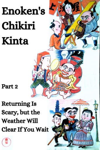 Poster for Enoken's Chikiri Kinta Part 2 – Returning Is Scary, but the Weather Will Clear If You Wait