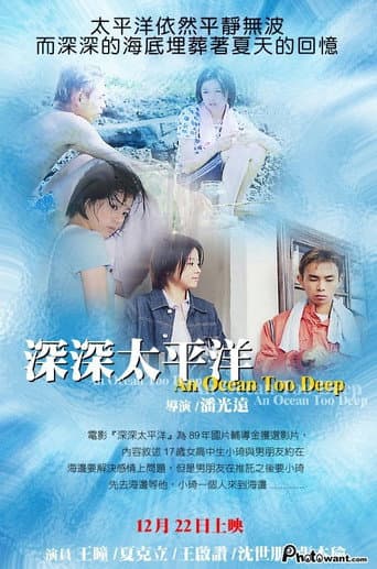 Poster for An Ocean Too Deep
