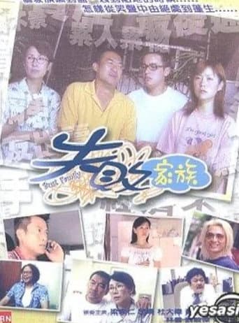 Poster for Bust Family