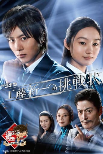 Poster for Season 1