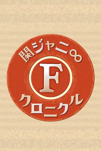 Poster for Kanjani8 Chronicle F