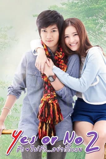Poster for Yes or No 2