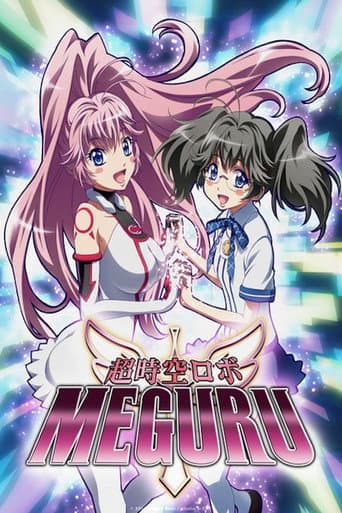 Poster for Hyperdimension Robo Meguru
