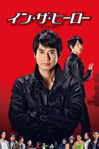 Poster for In the Hero