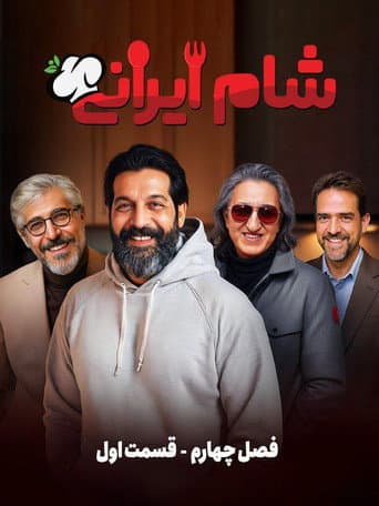 Poster for Season 4
