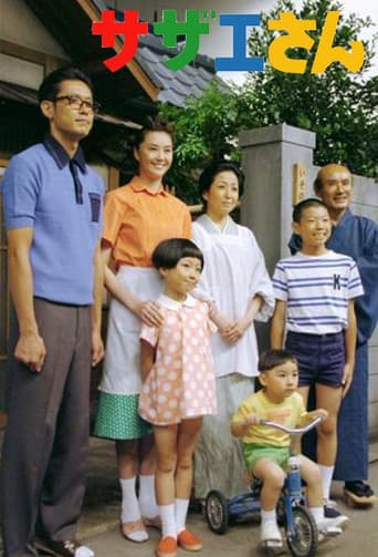 Poster for Sazae-san