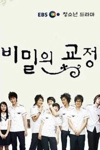 Poster for Season 1