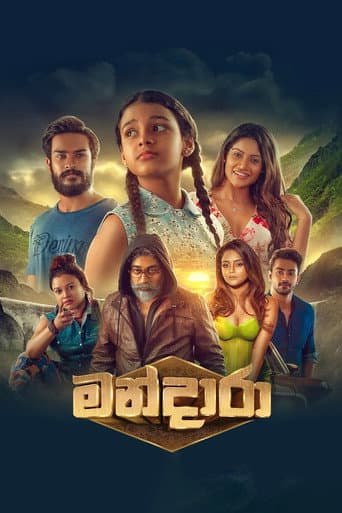 Poster for Mandara