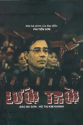 Poster for Heaven's Net
