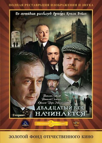 Poster for Season 5