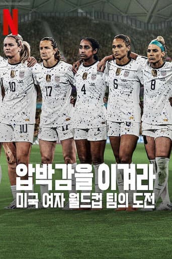 Poster for Limited Series