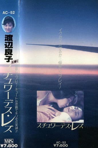 Poster for Ryoko Watanabe - Lesbian Stewardess