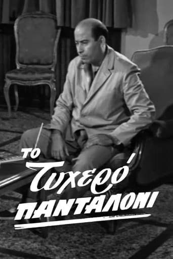 Poster for The lucky pants