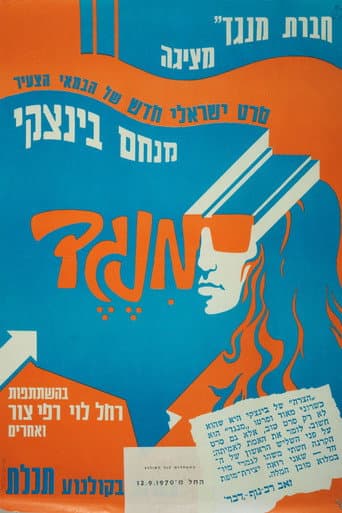 Poster for From the Other Side