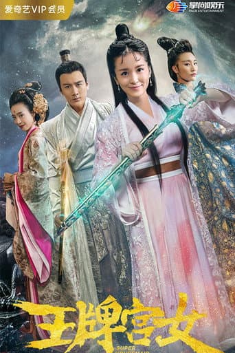 Poster for Super Housemaid