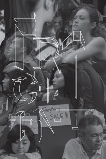 Poster for Fragment