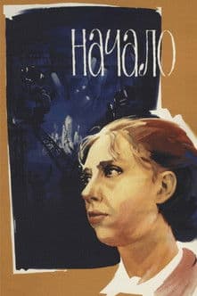 Poster for The Beginning
