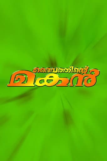 Poster for Daivathinte Makan