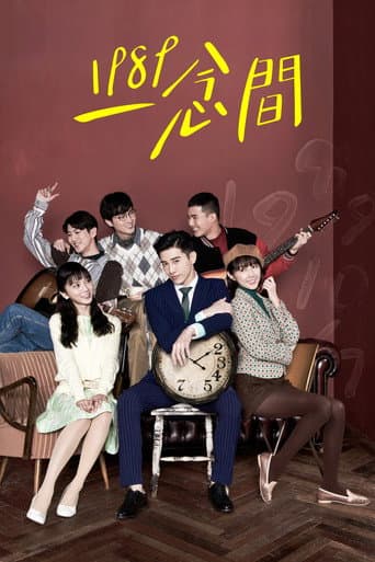 Poster for Back to 1989