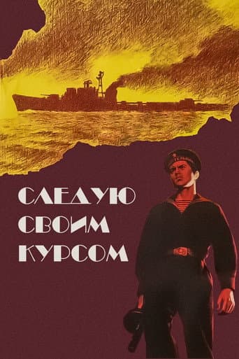 Poster for Going My Way