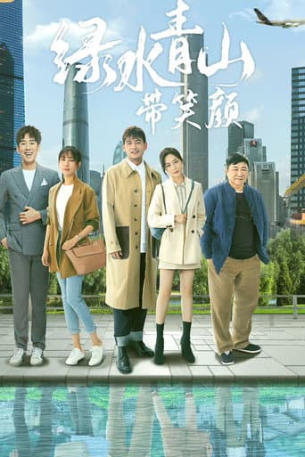 Poster for Green Water and Green Hills With a Smile