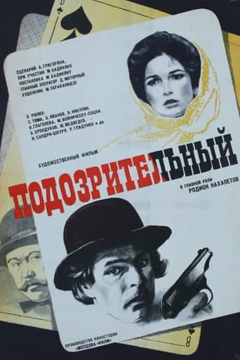 Poster for Suspicious